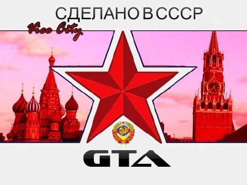 скачать бесплатно gta самп