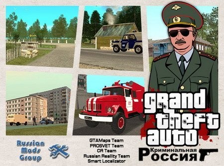 gta sa andreas скачать