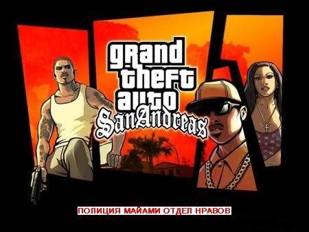 скачать игру gta 4 rus